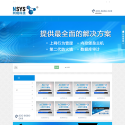 www.netsys.cn的網(wǎng)站評(píng)估 深圳市網(wǎng)域科技-運(yùn)維安全審計(jì),網(wǎng)域上網(wǎng)行為管理解決方案,堡壘機(jī)廠商,北京上網(wǎng)行為流量管理,網(wǎng)絡(luò)流量控制_阿波羅評(píng)估平臺(tái)