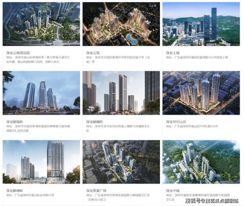 深業(yè)世紀(jì)山谷 深圳南山 歡迎您丨深業(yè)世紀(jì)山谷網(wǎng)站丨樓盤(pán)詳情 價(jià)格 戶型