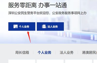 2023年深圳積分入戶可以到辦事大廳辦理嗎