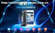 【微迅通專業(yè)微網站建設,微網站制作,微網站開發(fā),微網站案例】價格,廠家,圖片,供應商,形象策劃,深圳市微迅通移動互聯(lián) - 產品庫 - 阿土伯交易網