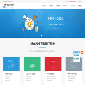 深圳網(wǎng)站建設(shè)|微信營(yíng)銷|系統(tǒng)軟件開(kāi)發(fā)_科筑信息專業(yè)服務(wù)24年 - szkz.com - 靈收錄系統(tǒng)