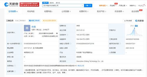 小米投資智能測(cè)聽(tīng)驗(yàn)配助聽(tīng)器研發(fā)商