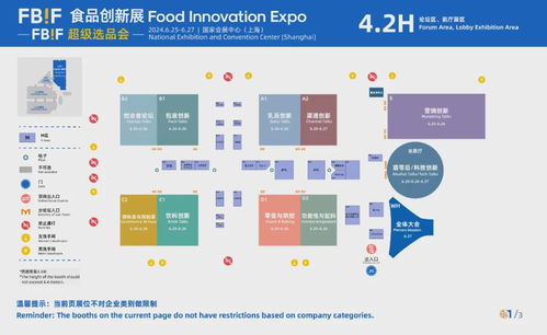 展位圖公布 fbif食品創(chuàng)新展6月25日見(jiàn)