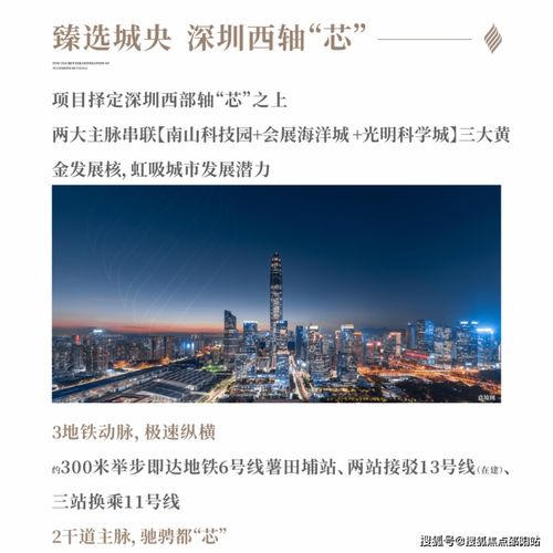 龍湖御湖境 深圳項目備案價、戶型圖及詳情解析